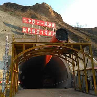 彬县隧道项目